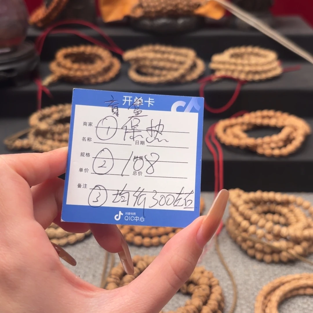 J***a吊坠柏香籽/百香籽