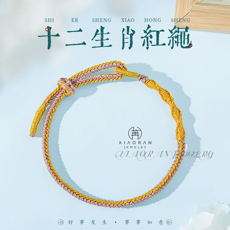 非金属布艺手链 国风新中式 十二生肖手工编织好运绳 生肖手编绳