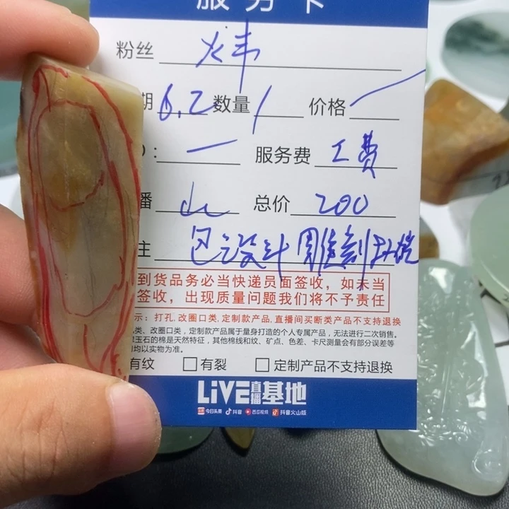 定制翡翠未镶嵌?**宝工费