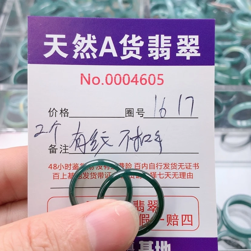 【闪购商品】翡翠戒指未镶嵌天然翡翠A貨戒指