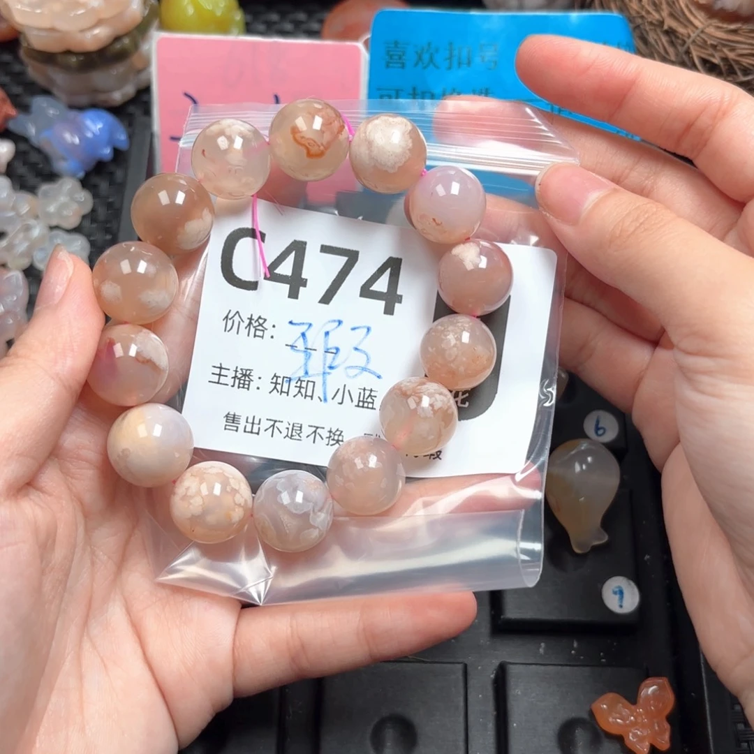 金***堂玛瑙/玉髓颈饰未镶嵌