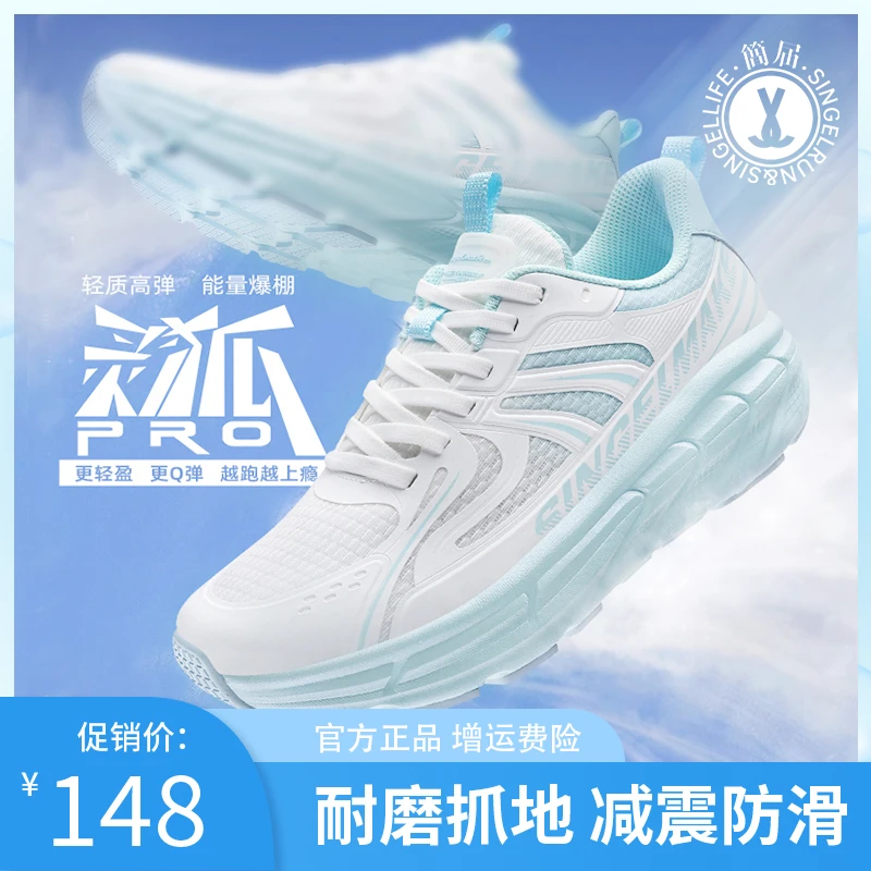 简届灵狐pro网面夏季跑步鞋男女款鞋子户外跳操跳绳软底运动鞋HL