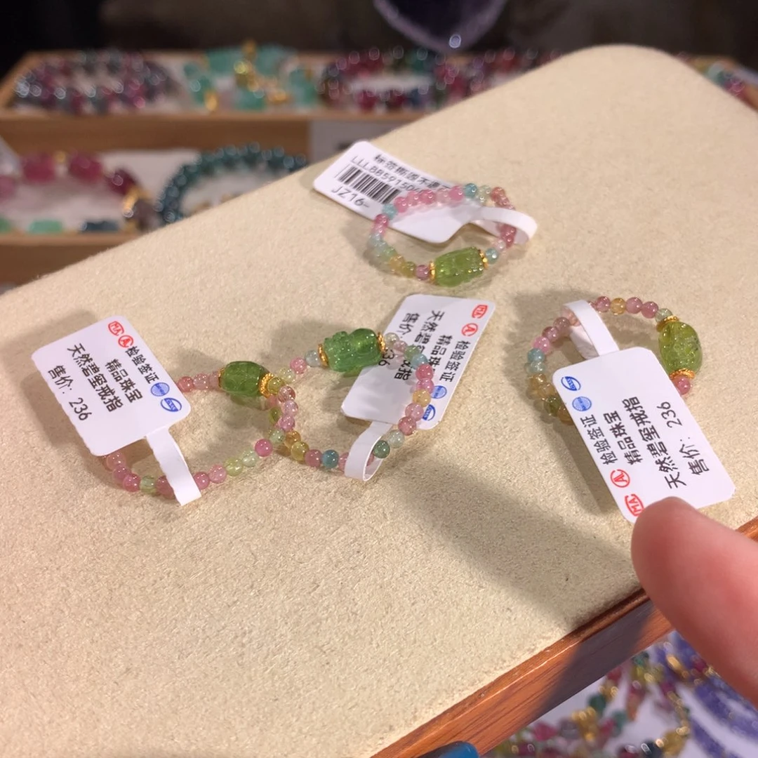 多样性发货一件未镶嵌碧玺