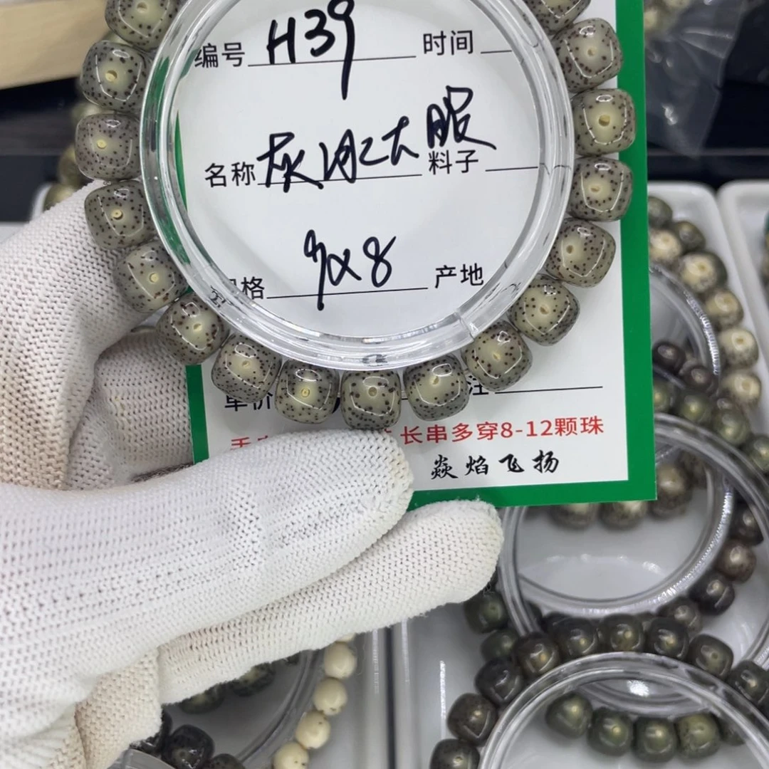 星月菩提吊坠H灰冰大眼