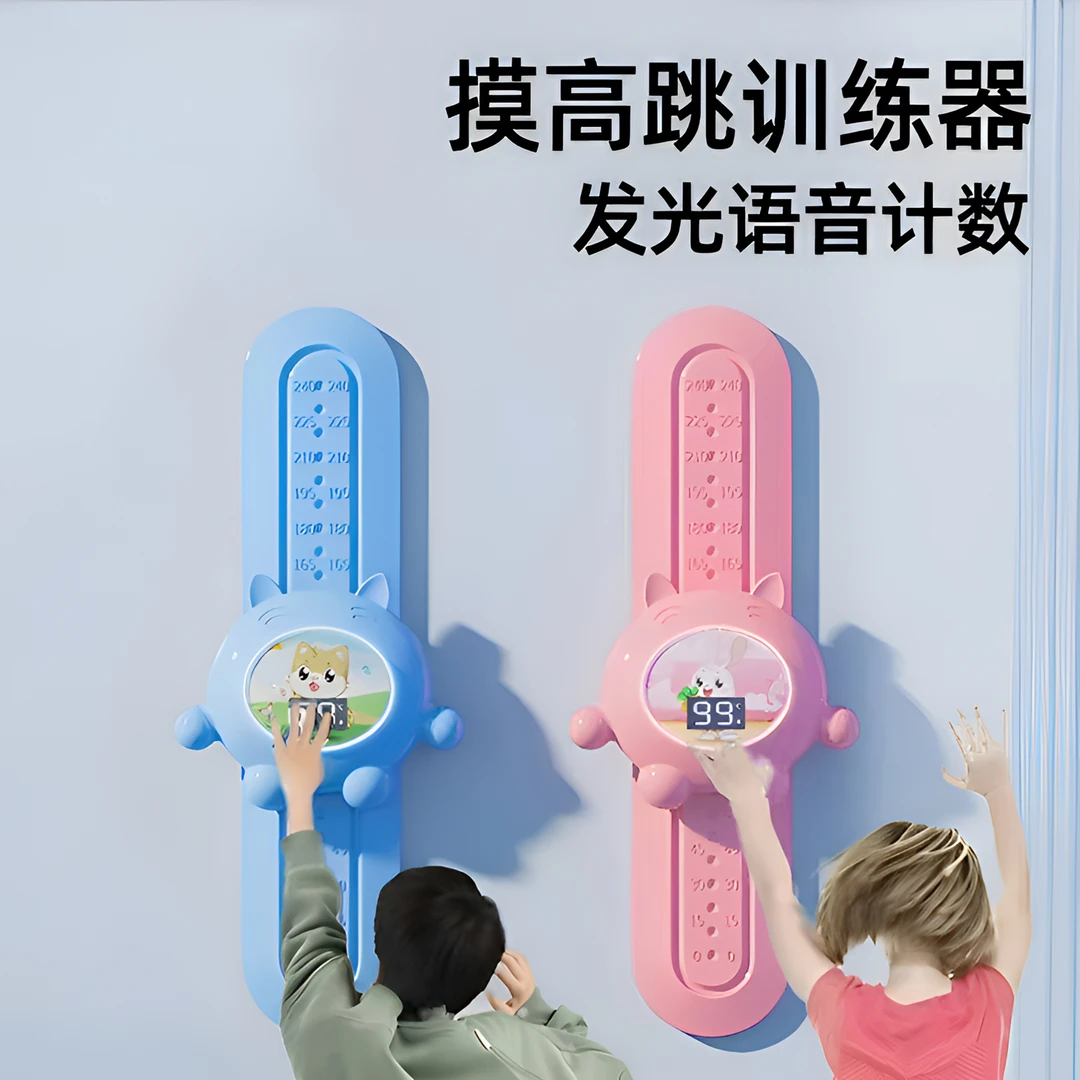 新款摸高神器儿童摸高拍拍乐家用数显计数器摸高神器弹跳训练器材