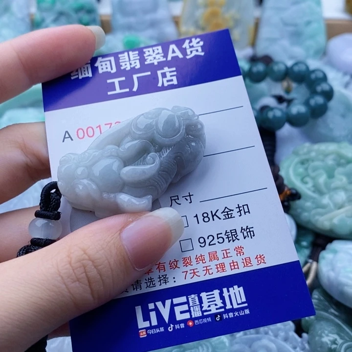 翡翠未镶嵌吊坠(不含链)