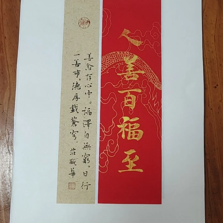 书法庄盛华书法作品