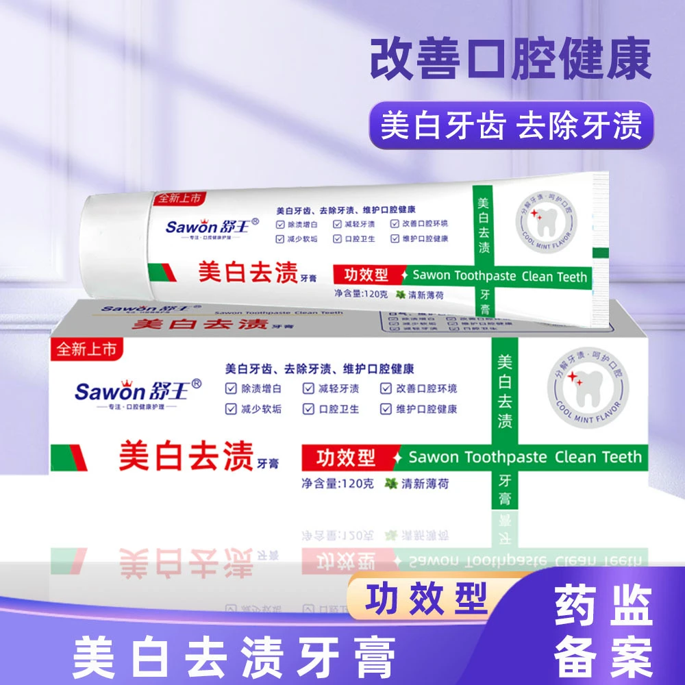 【到手6支牙膏】舒王美白去渍减轻口臭口腔祛火牙膏 【监控下发货】