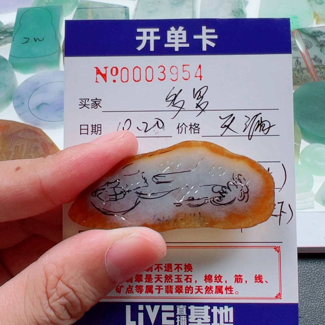 *****定制翡翠未镶嵌翡翠