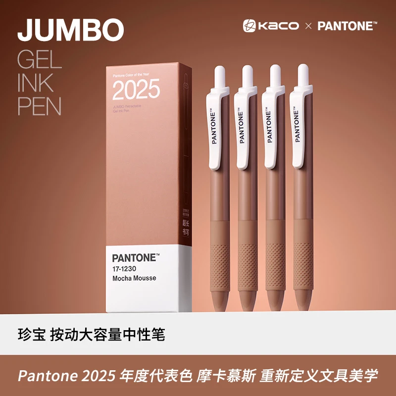 KACO x PANTONE 年度色联名 珍宝大容量按动中性笔黑0.5 四支装