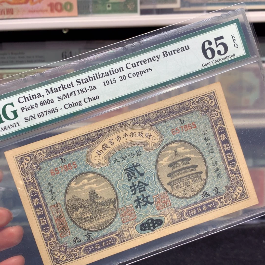 纸币 纸币 纸币 纸币