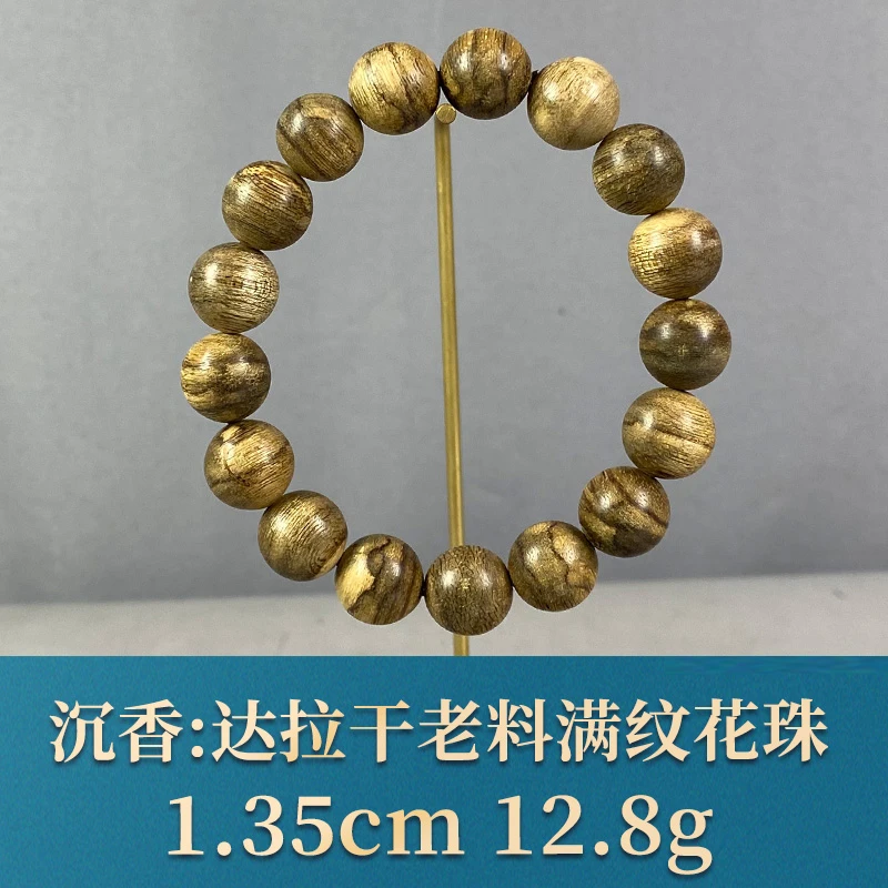 83883 达拉干老料满纹花珠 沉香