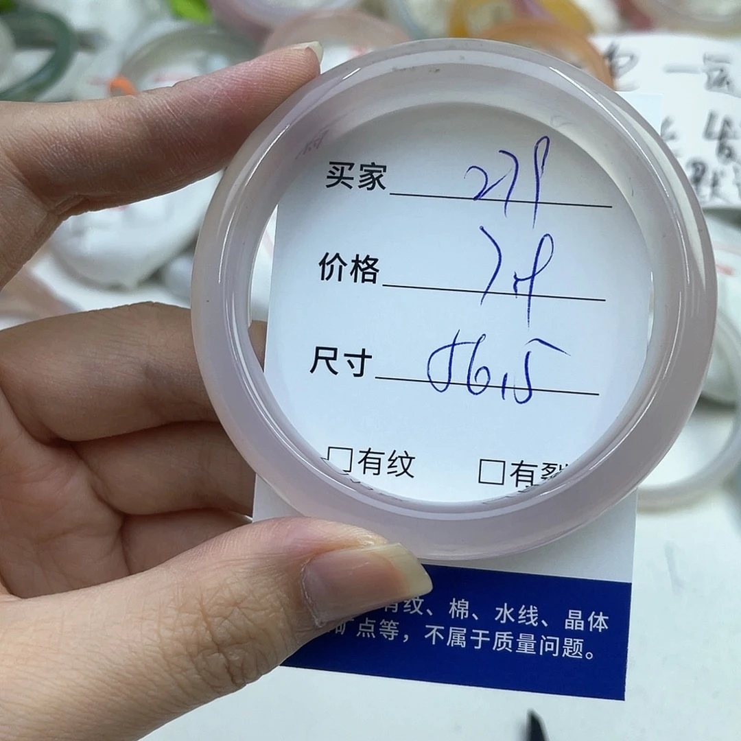 玛瑙/玉髓未镶嵌手镯279