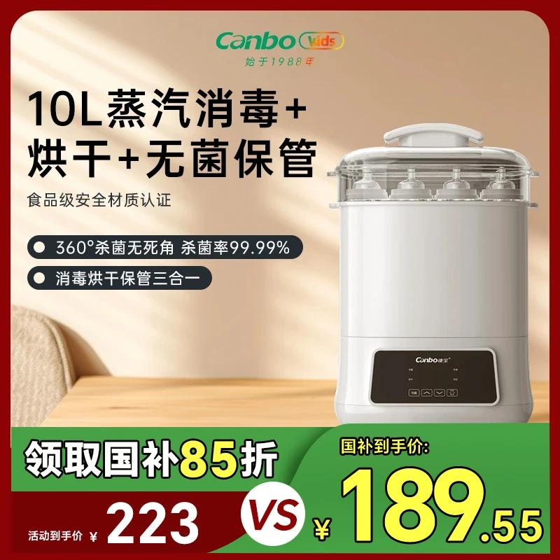 康宝奶瓶消毒器带烘干 宝宝专用蒸汽消毒 婴儿奶瓶消毒烘干一体机