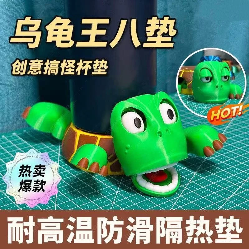 小红书同款搞怪乌龟杯垫可爱乌龟杯垫3d打印趣味桌面小摆件杯架