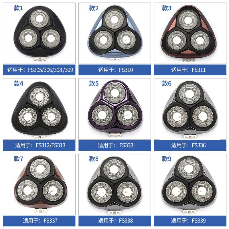 适用飞科剃须刀刀头配件 FS372 339 903 901 366 317 305 336头盖