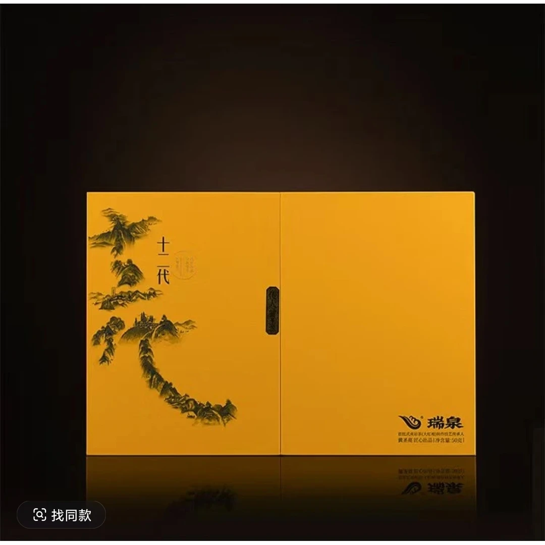 瑞泉【传人系列-十二代-套】