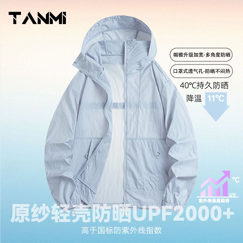 探觅防水防紫外线2000+防晒衣女夏季2025新款凉感降温透气外套男