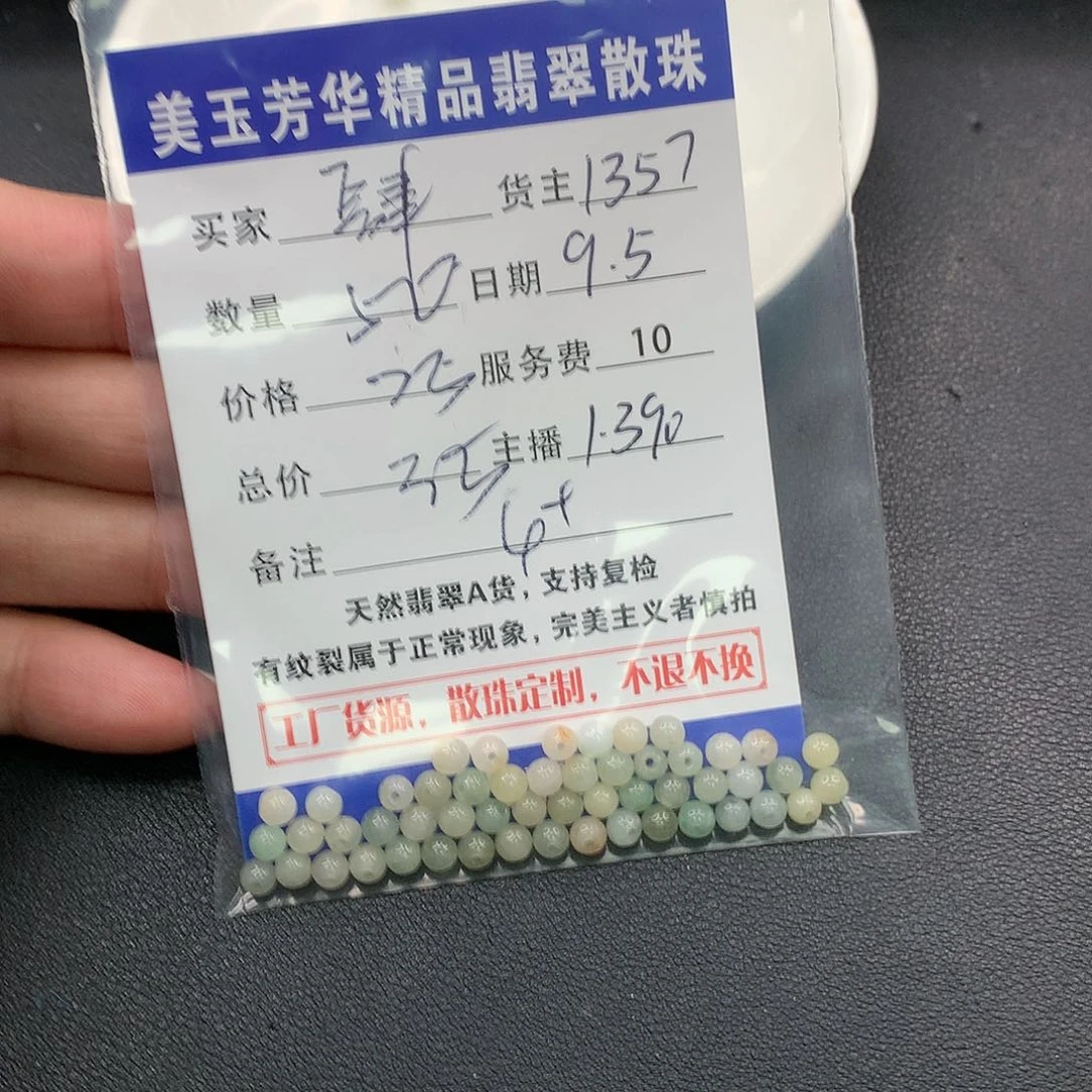 散珠翡翠雨*翡翠散珠多样性发自选