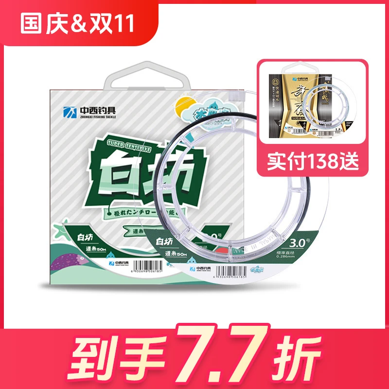 中西钓线白坊台钓强劲拉力钓鱼线日本进口尼龙线竞技主子线不打卷