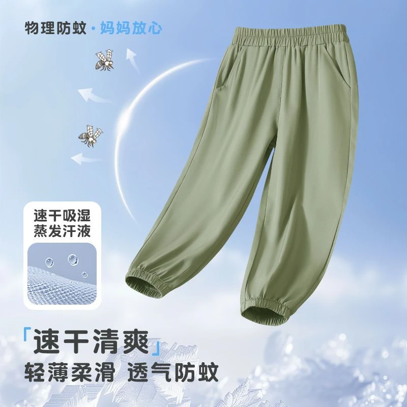 儿童冰丝长裤夏季薄款速干轻薄男童束脚防蚊裤中大童外出休闲裤