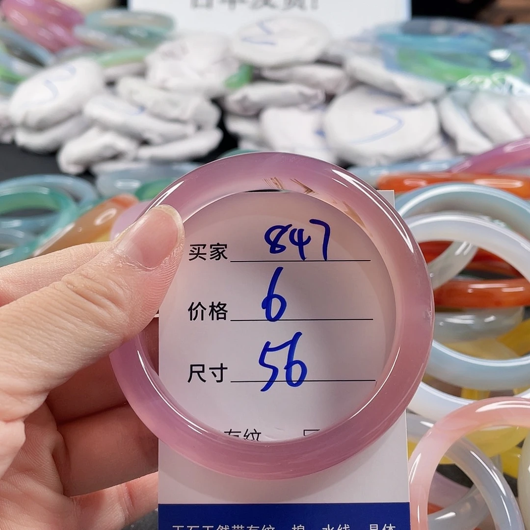 手镯玛瑙/玉髓未镶嵌