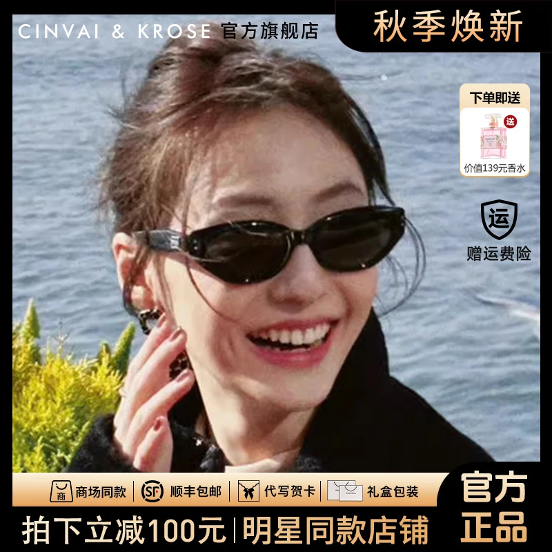 【CinvaiKrose官方正品】复古猫眼高档墨镜女遮阳镜防紫外线太阳镜