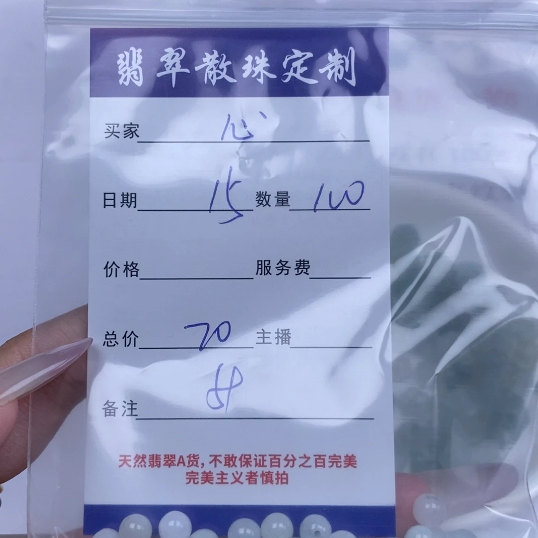 颈饰未镶嵌翡翠用****9翡翠