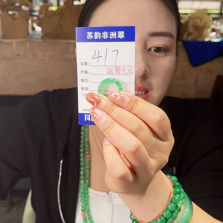 未镶嵌石英质玉（非洲翠）戒圈