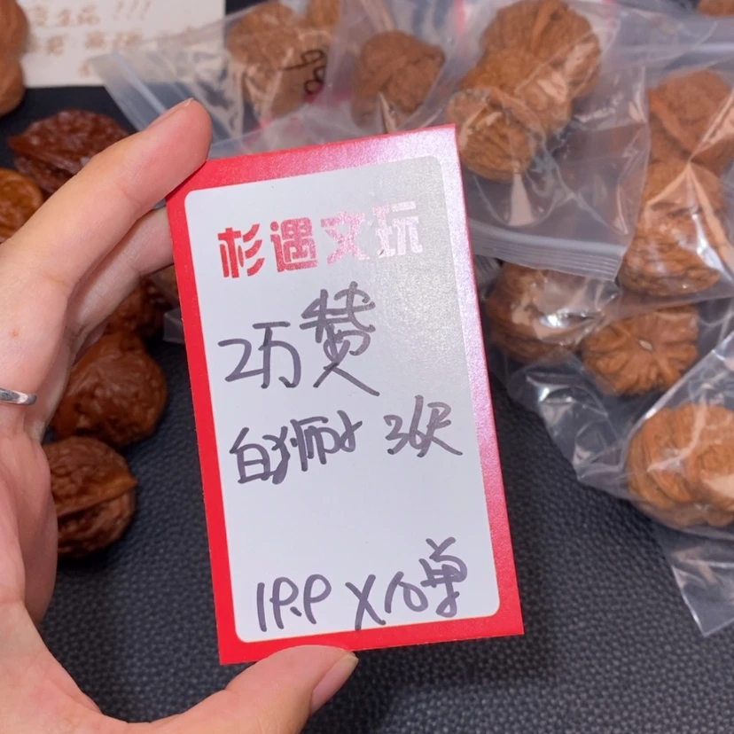 【闪购商品】文玩核桃吊坠36白狮子10