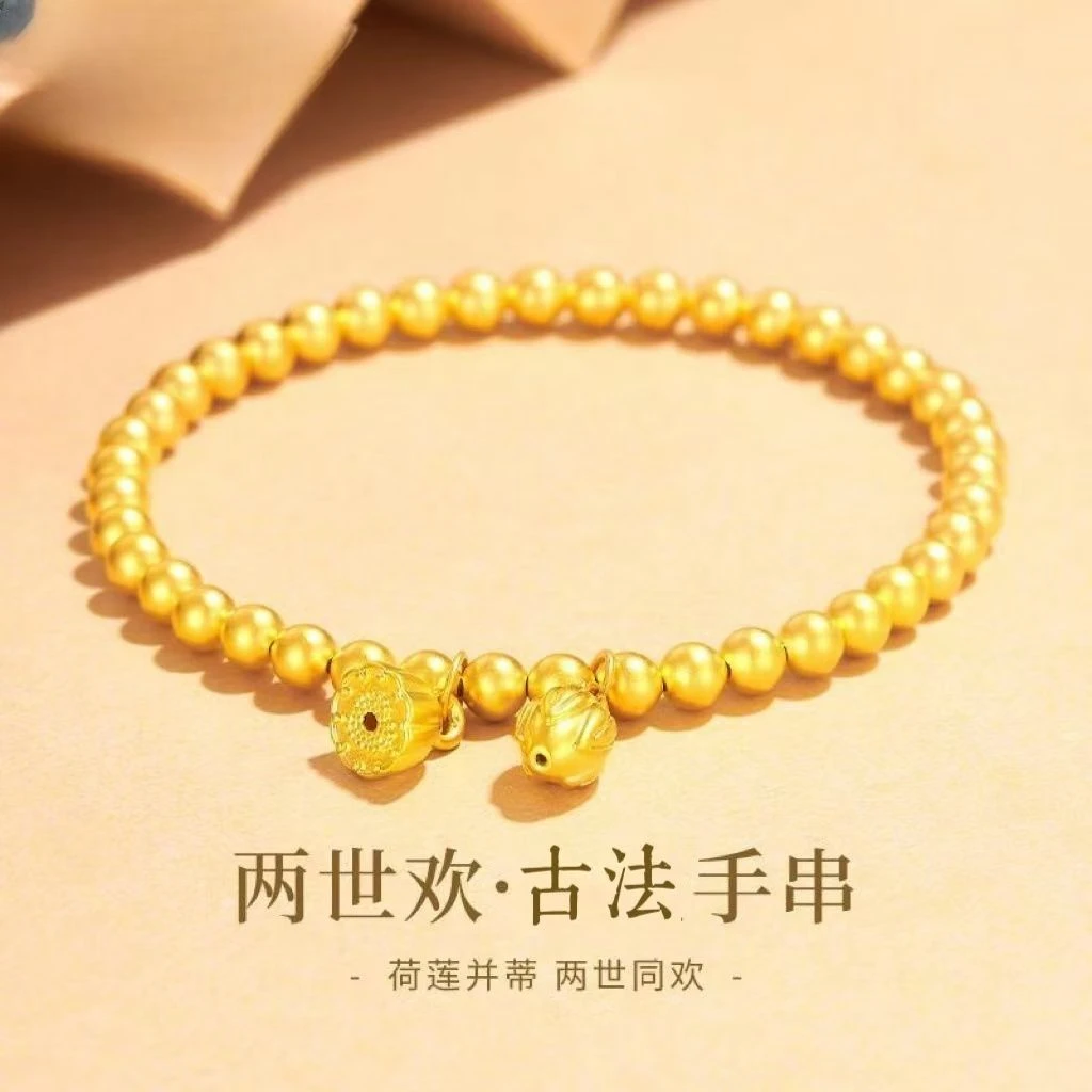 【时尚手链】老鳳祥款式金色女士转运珠两世欢莲蓬手链生日送女礼物