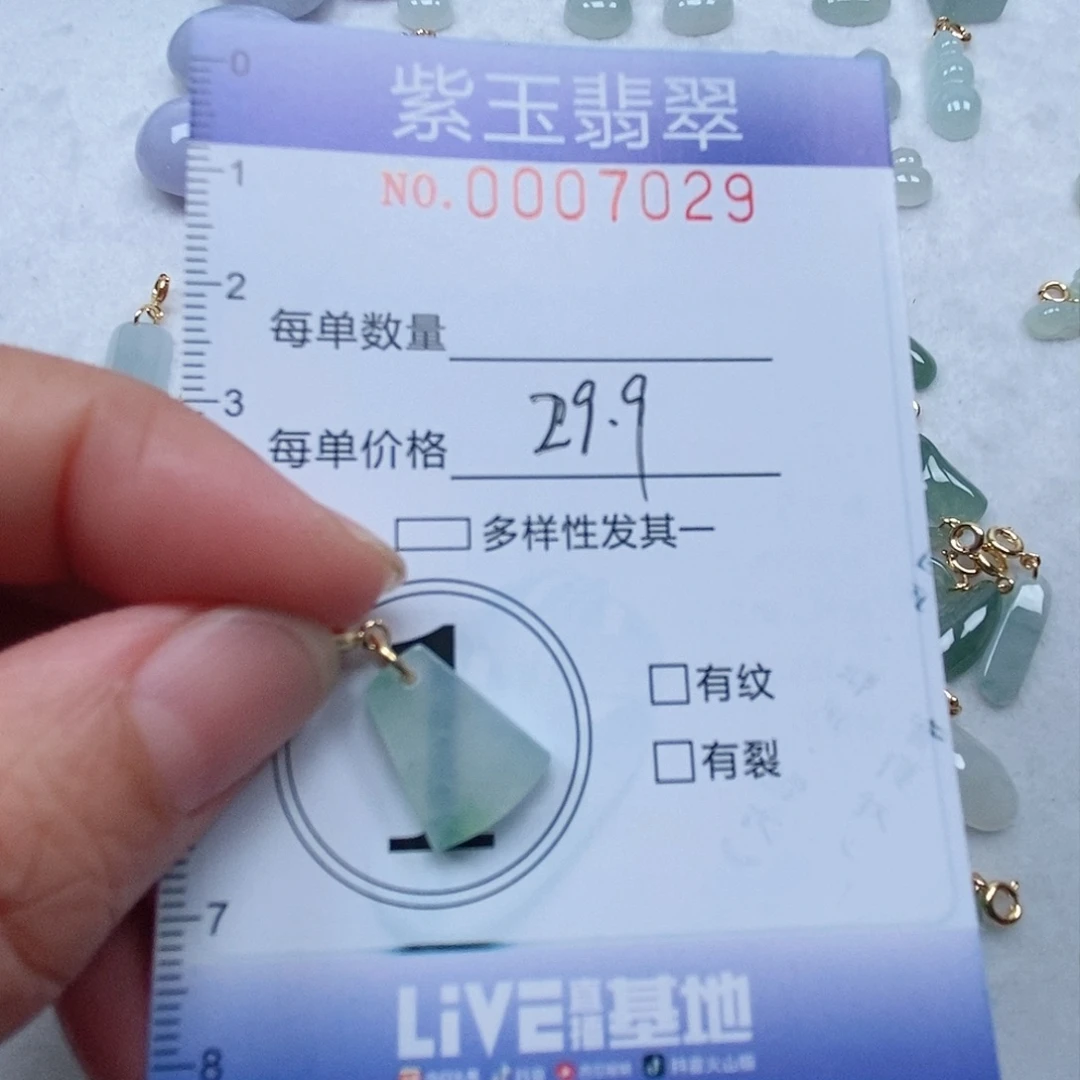 翡翠未镶嵌颈饰冰透无事牌