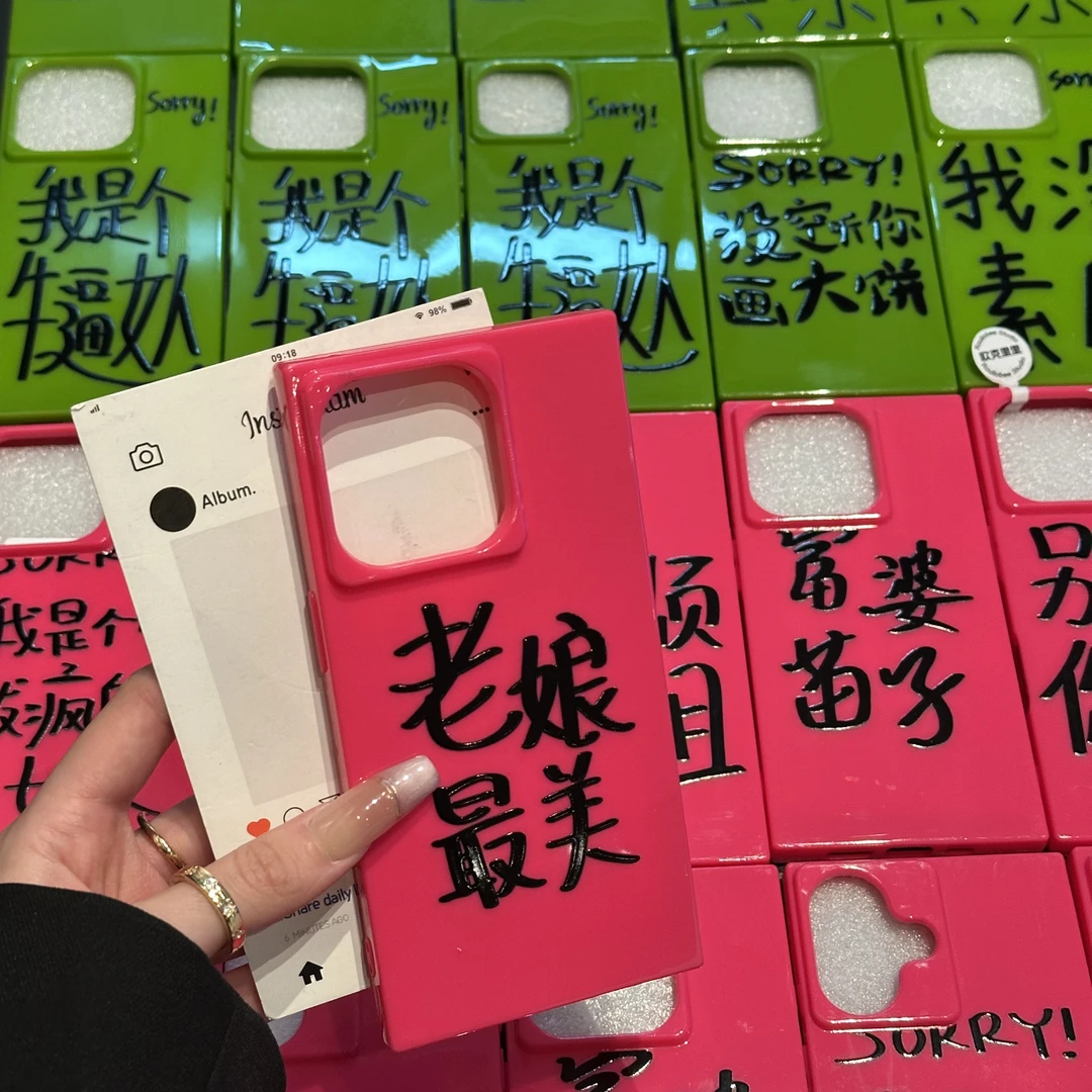 欧克里里别烦你姐适用苹果15/16promax手机壳冰晶方块14/13/12/11