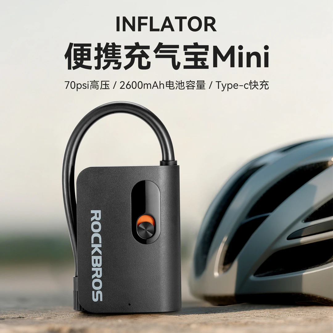 洛克兄弟电动打气筒山地公路自行车电动车家用通用新型高压充气泵