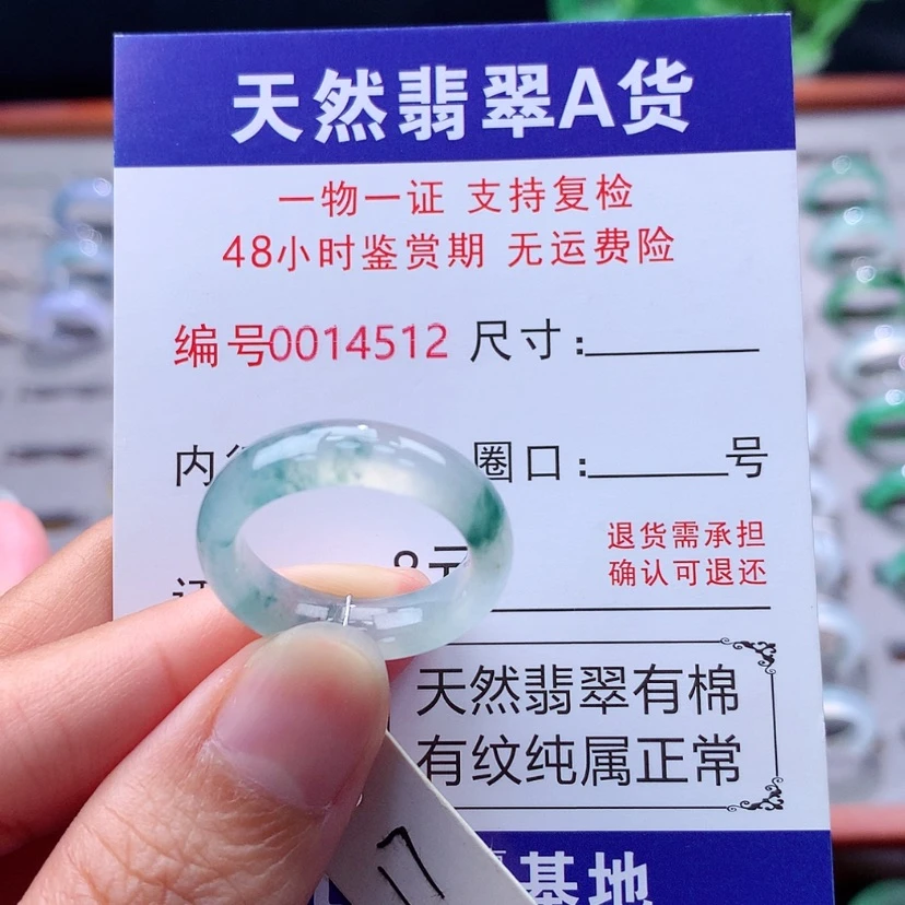 【闪购商品】未镶嵌戒指翡翠翡翠