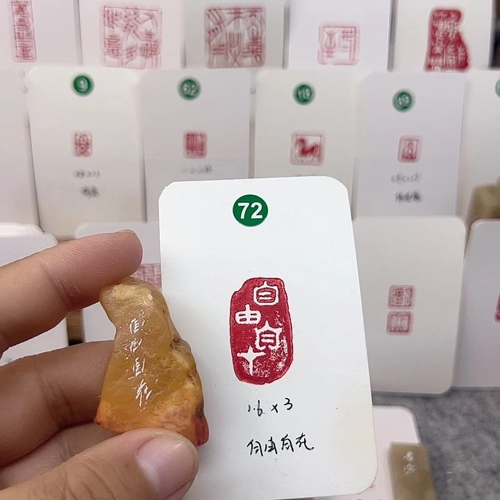 老挝石印石自由自在