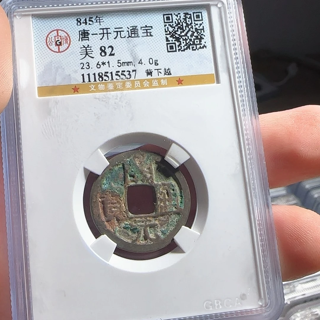 铜F评级封装盒子币一个