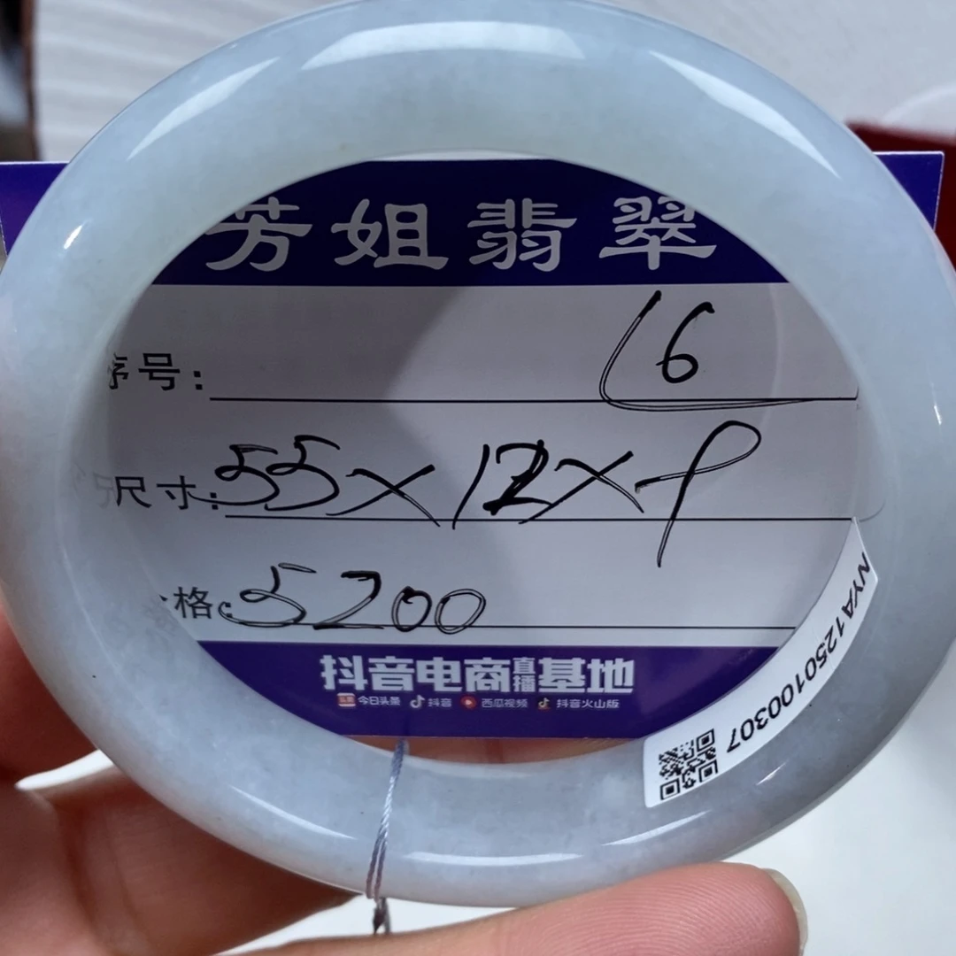 【闪购商品】翡翠手镯未镶嵌000000000006