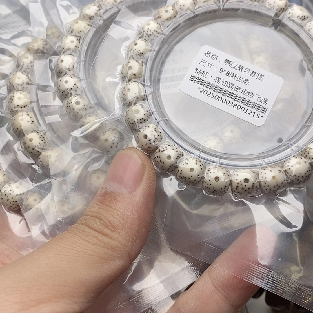 手串星月菩提9/8小细星