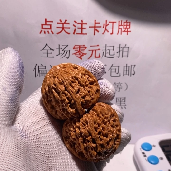 把件文玩核桃南疆石