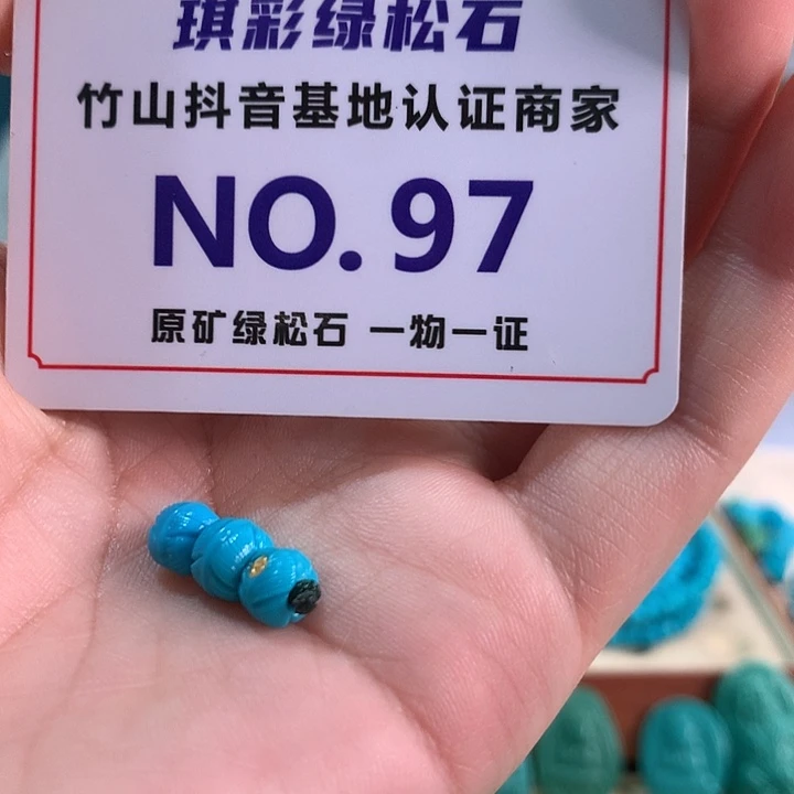 未镶嵌绿松石珠宝奇石