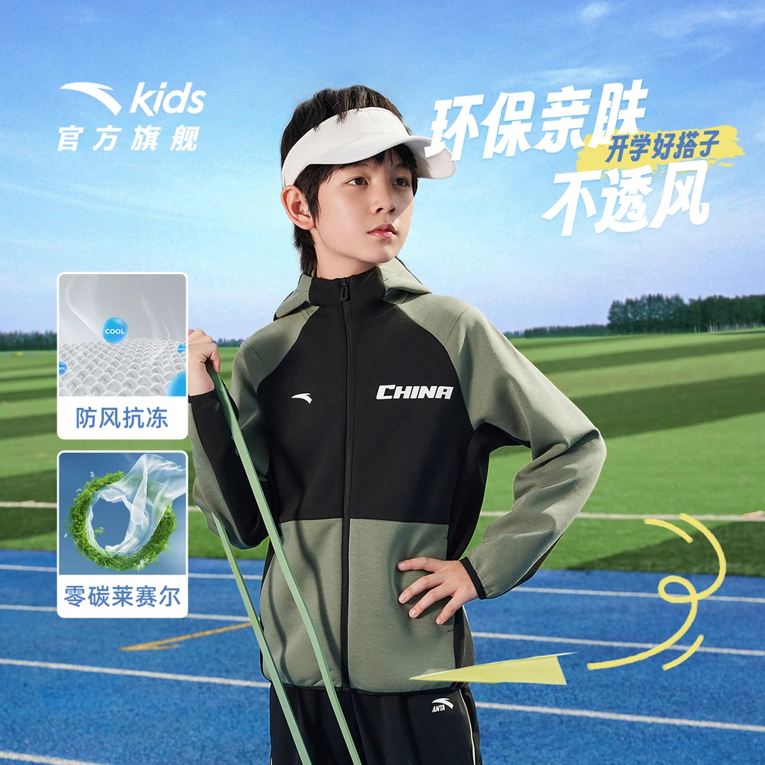安踏儿童男童针织连帽运动上衣2025秋季新款舒适百搭青少年外套