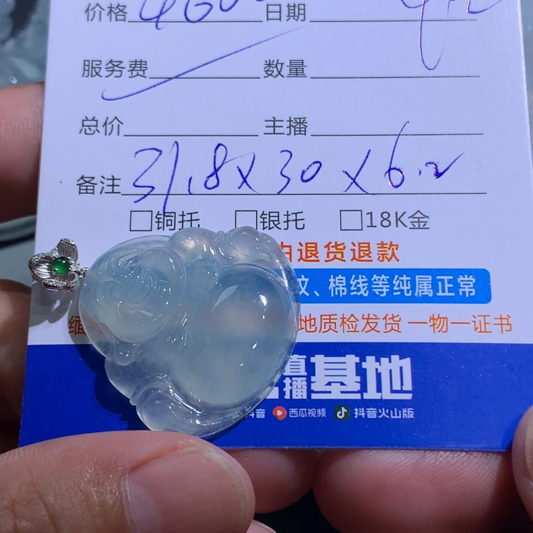 颈饰未镶嵌翡翠佛公