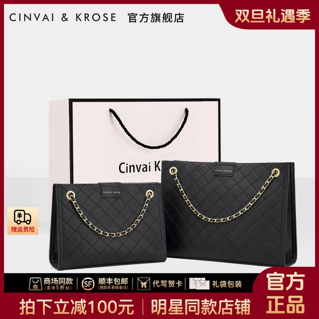 【CinvaiKrose官方正品】女包2025年新款潮款斜挎链条托特包大容量