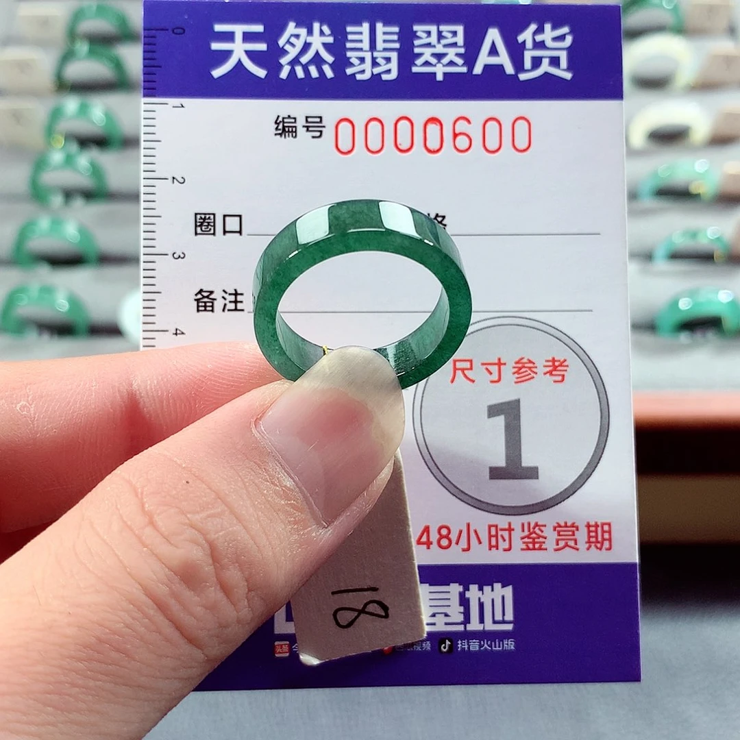 翡翠未镶嵌戒指18号