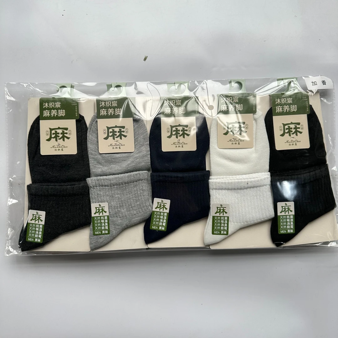 6012【男款 10双装】中筒棉袜