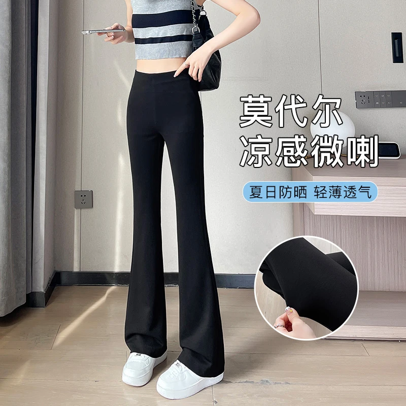 莫代尔凉感微喇裤女夏季爆款轻薄透气防晒冰丝宽松窄版休闲风显瘦