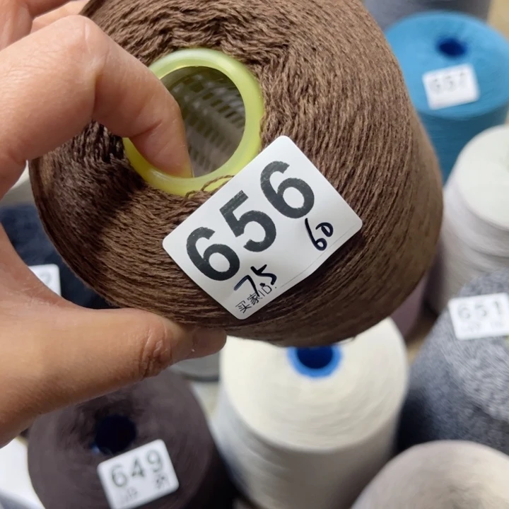 羊绒656板栗咖7.5两