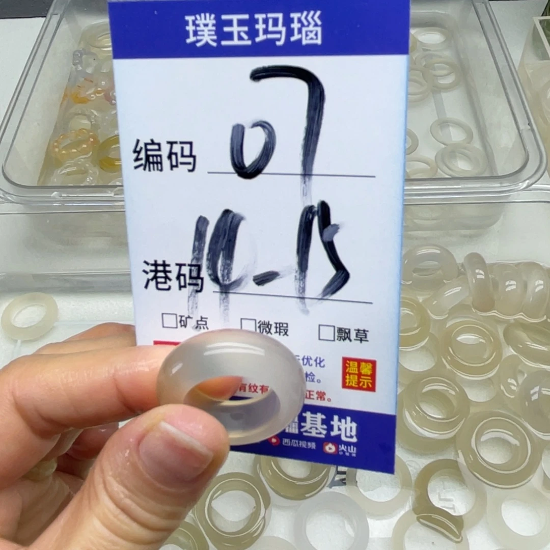 玛瑙/玉髓未镶嵌戒指