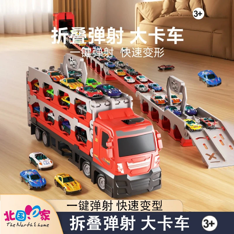 收纳货柜变形轨道大卡车儿童玩具仿真惯性滑行3宝宝6玩具生日礼物